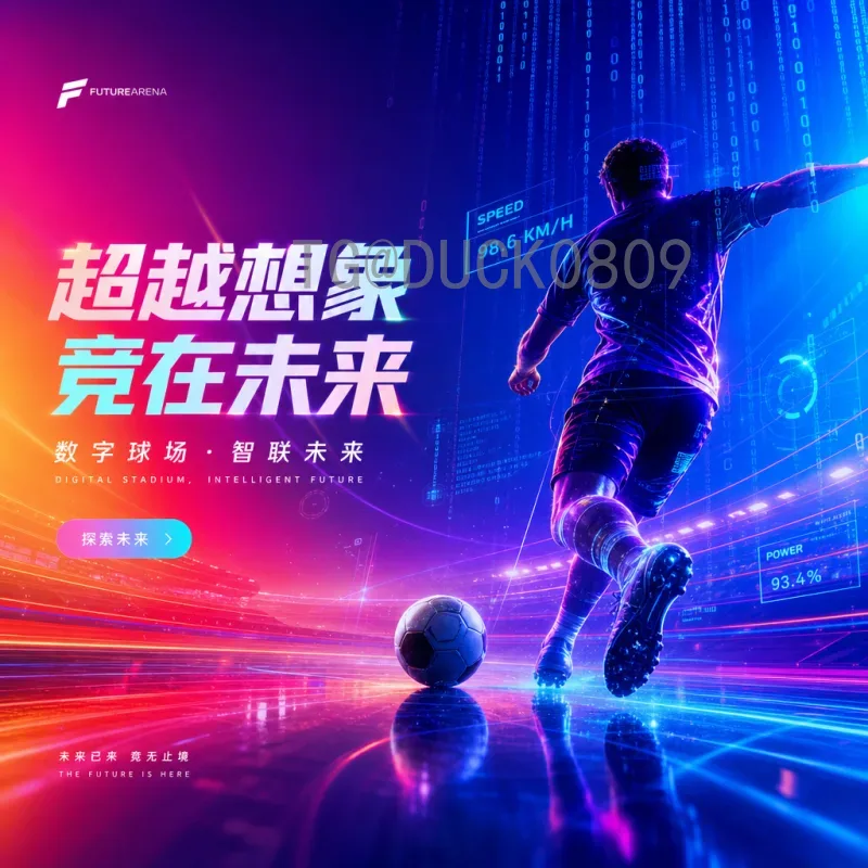 世界杯决赛圈即时比分资源站：实时数据与观赛指南